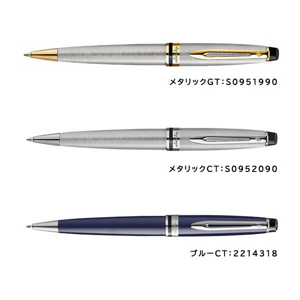 WATERMAN（ウォーターマン） エキスパート エッセンシャル ボールペン
