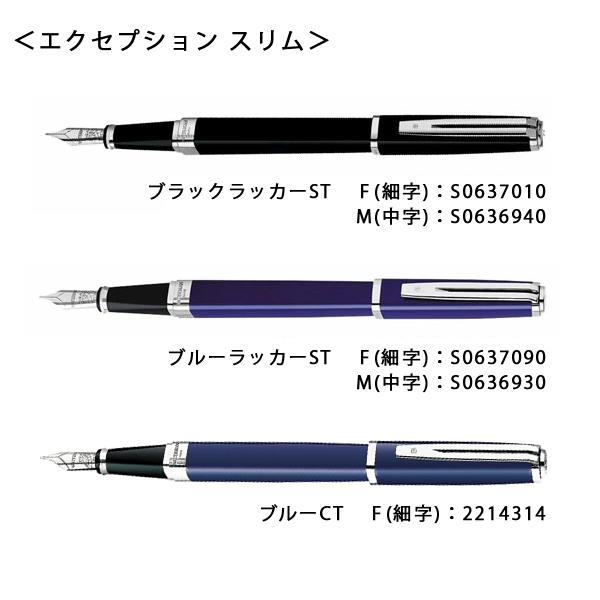 エクセプション・スリム＆カレン・デラックス WATERMAN（ウォーターマン） エクセプション・スリム デラックス