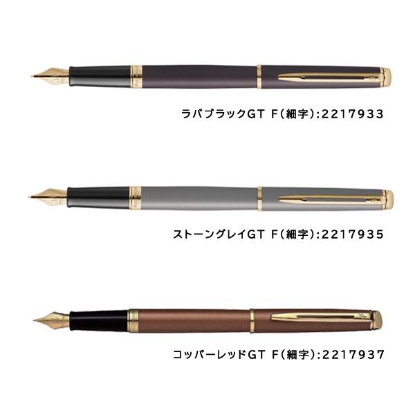 WATERMAN（ウォーターマン） メトロポリタン エッセンシャル 万年筆