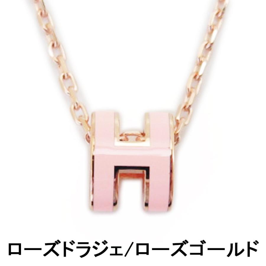 HERMES（エルメス） ネックレス レディース ミニ ポップH ペンダント 