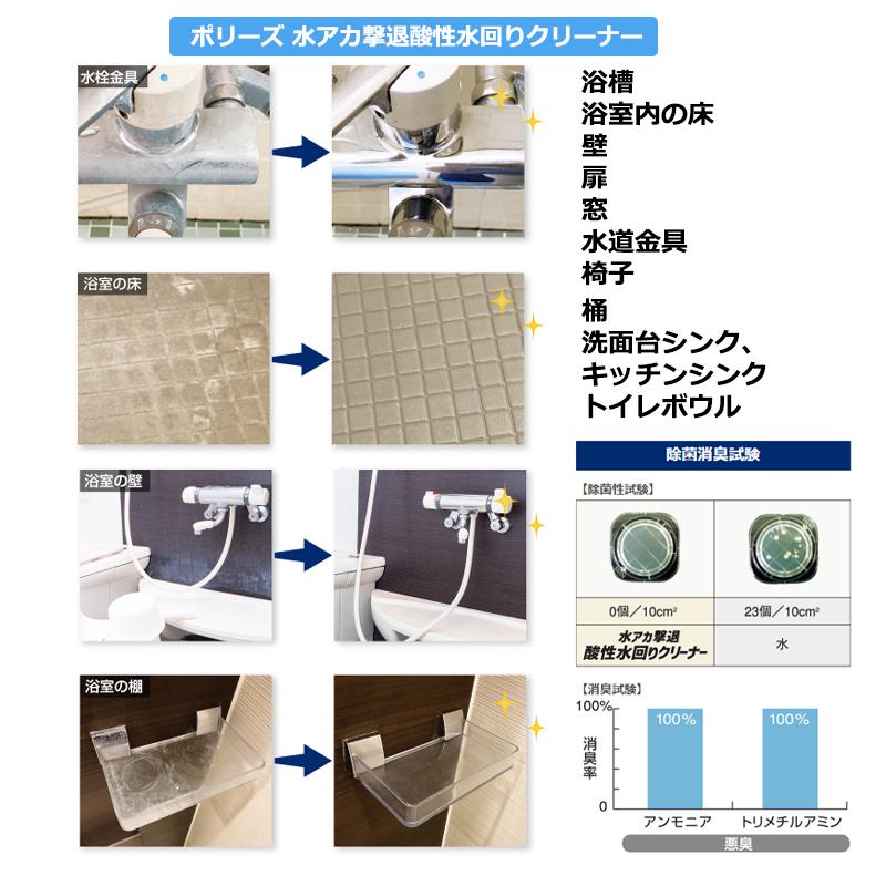 ユシロ化学工業 水アカ撃退酸性水回りクリーナー 4L 発酵乳酸 水アカ 水垢 石けんカス 湯アカ バイオフィルムの画像