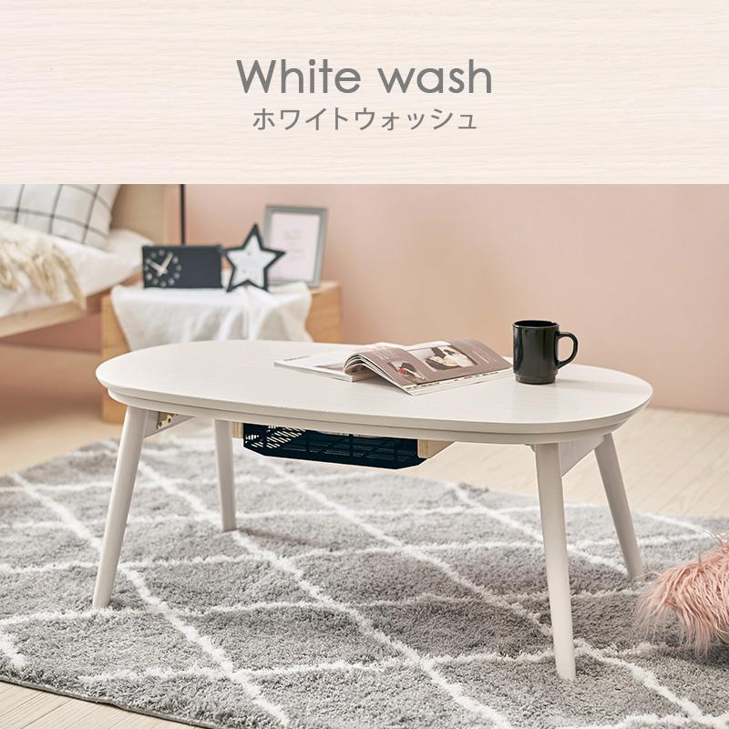 テーブル カジュアルコタツ カルミナ950 こたつ 机 折りたたみ