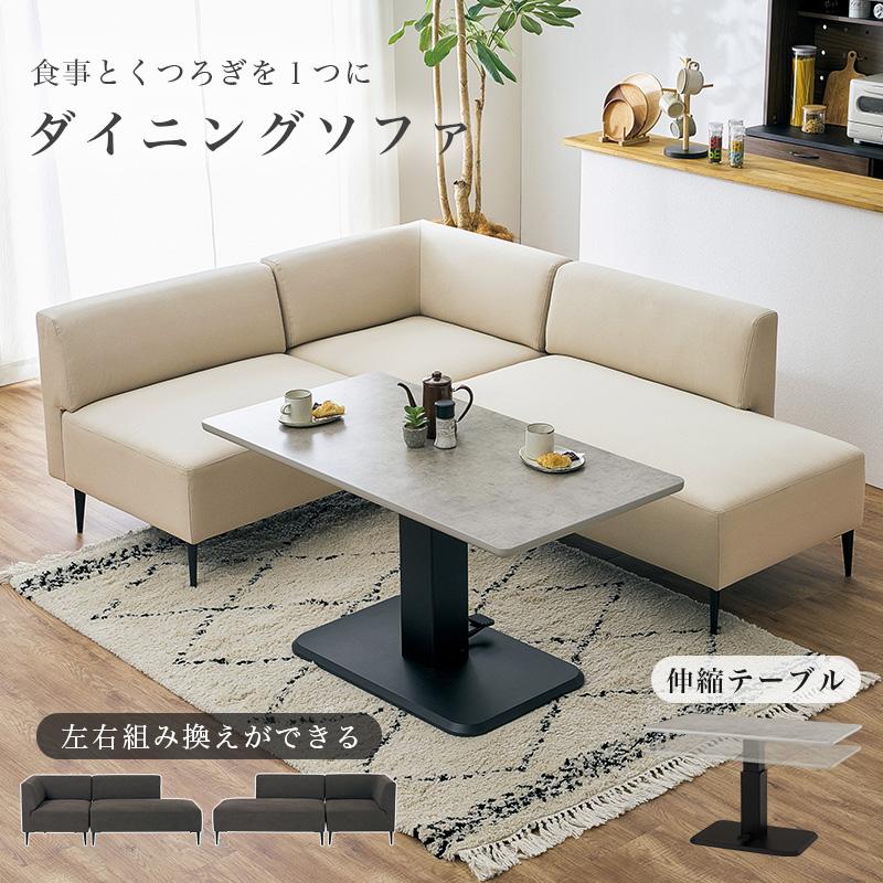 ソファ ダイニング 4点セット KT-3198 リグ テーブル コーナーソファ 3