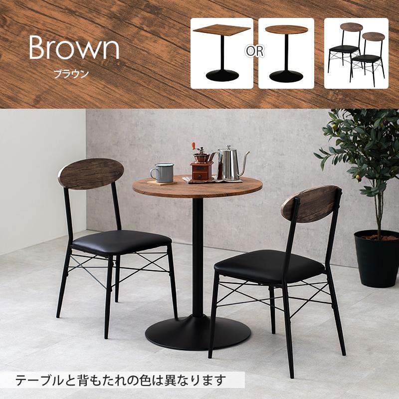 テーブル＆チェア 3点セット LT-4918-78-S ダイニングセット 2人掛け
