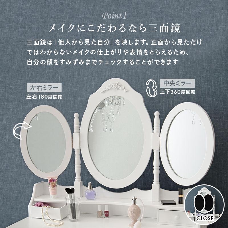 ドレッサー MD-6563 化粧台 鏡付き 三面鏡 スツール付き 椅子付き