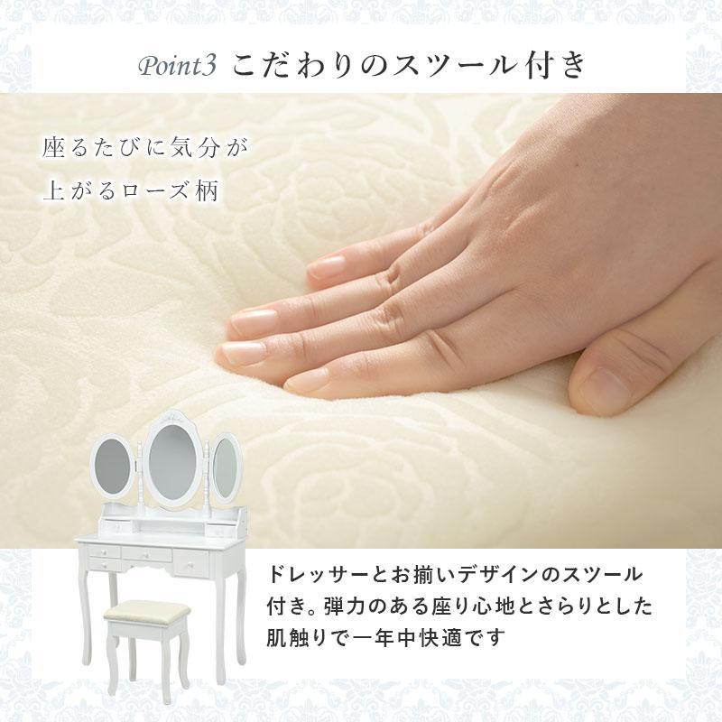 ドレッサー MD-6563 化粧台 鏡付き 三面鏡 スツール付き 椅子付き