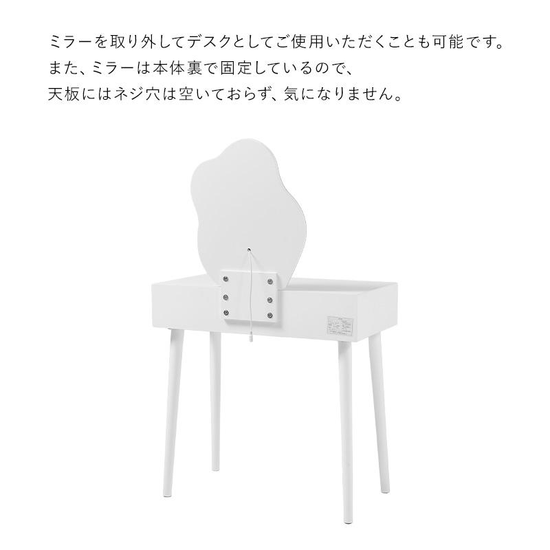 ホワイト ドレッサー ミラー付き ドレッサー MD-6738 幅75cm 鏡付き スツール付き 椅子付き LEDライト