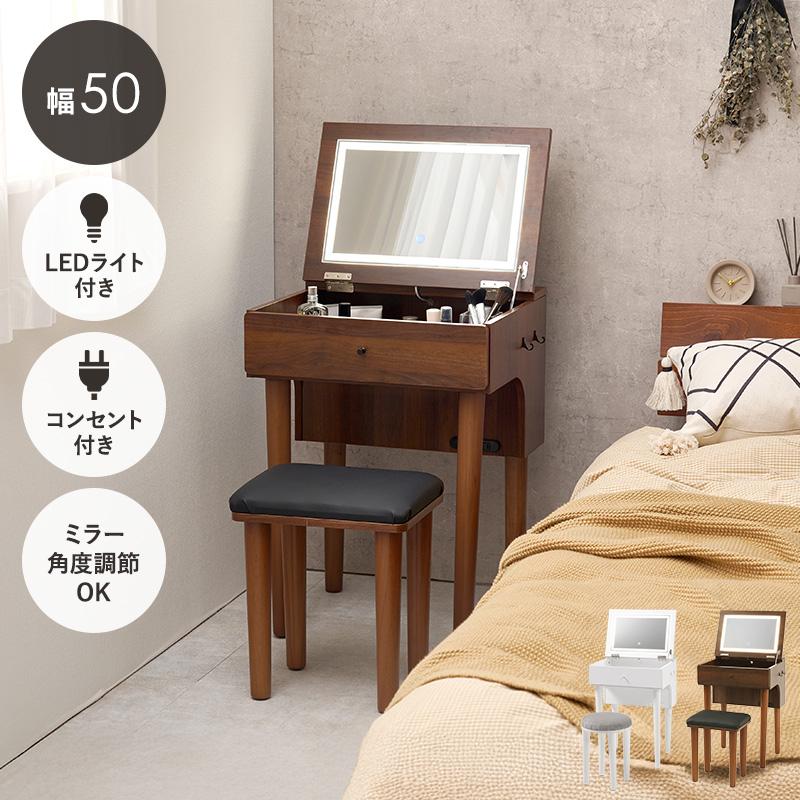 ドレッサー MD-6755 女優ドレッサー 鏡付き スツール付き 椅子付き LED