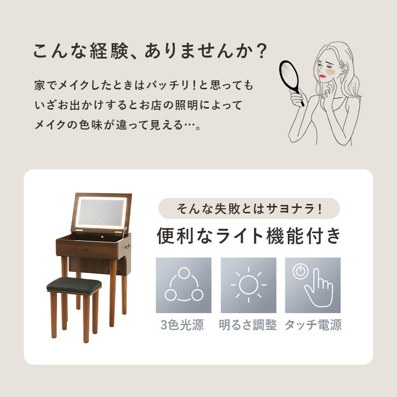 ドレッサー MD-6755 女優ドレッサー 鏡付き スツール付き 椅子付き LED