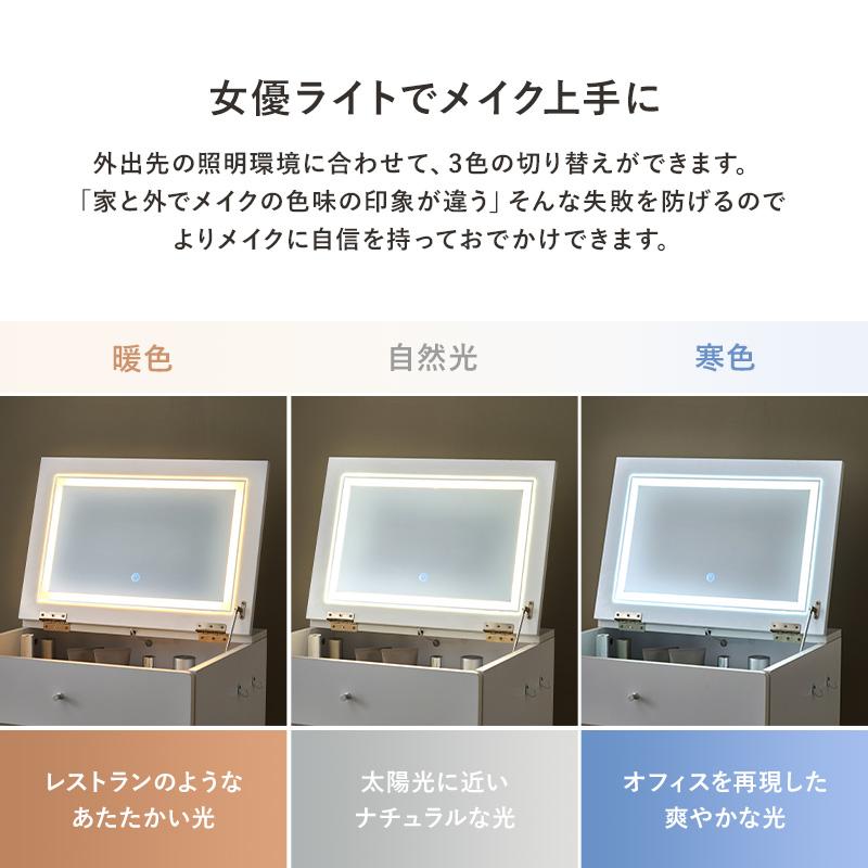 ドレッサー MD-6755 女優ドレッサー 鏡付き スツール付き 椅子付き LED