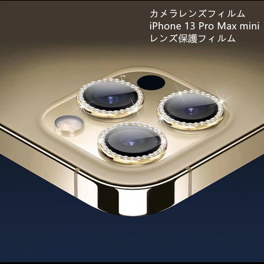 Iphone 13 Pro Max Mini レンズ保護フィルム スマホ カメラフィルム 超薄ラインストーン付きレンズカバー オシャレ カメラレンズ セット販売します送料無料 Ip1306 1plus1 通販 Yahoo ショッピング