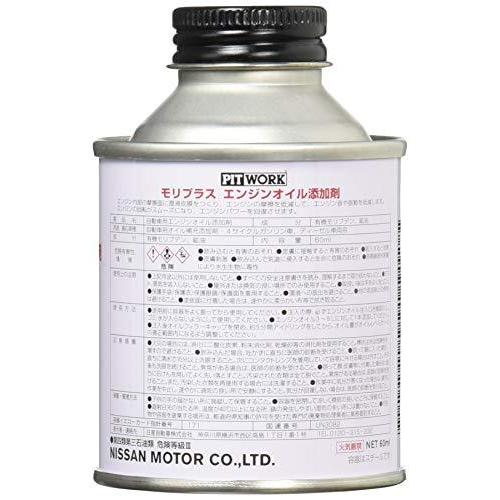 Pitwork 最大41 Offクーポン ピットワーク エンジンオイル添加剤 60ml Ka150 モリプラス
