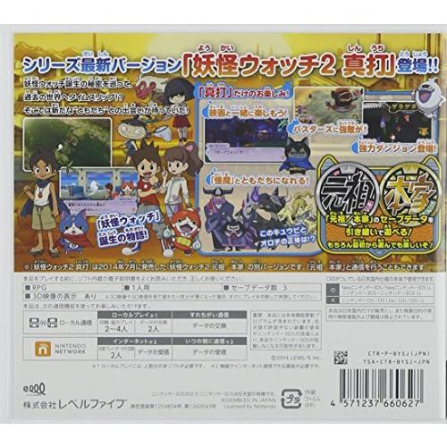 妖怪ウォッチ2 真打 特典同梱 激レア Zメダル ブチニャンメダル 3ds ソフト パッケージ版 Edegarpretto Com Br