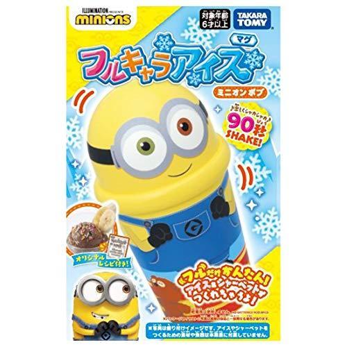 5 大好評 フルキャラアイス マグ ミニオン ボブ Materialworldblog Com