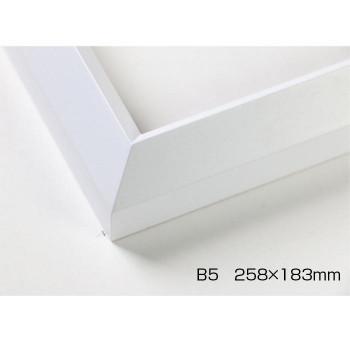 デッサン額 木製フレーム 桜三角 ホワイト B5 258×183 アクリル