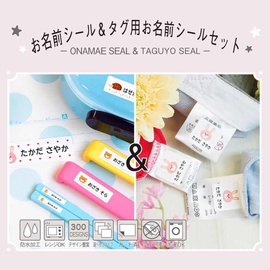 名前シール セット 防水 耐水 ノンアイロン アイロン不要 アイロンなし