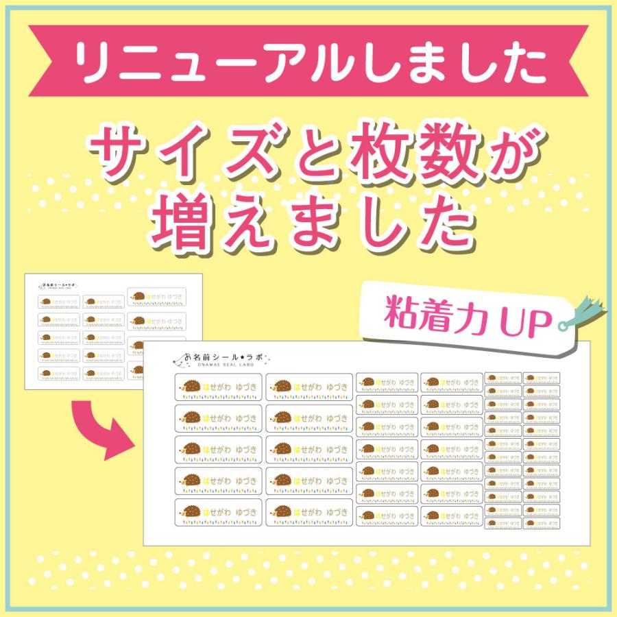 かくれんぼお名前シール 防犯 お名前シール 防水 耐水 おなまえシール