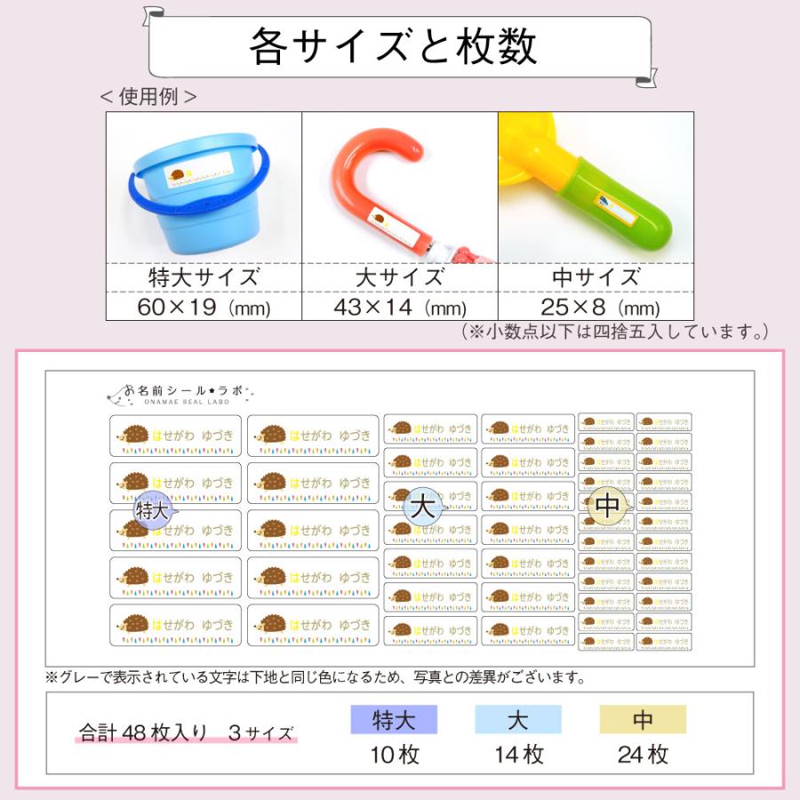 かくれんぼお名前シール 防犯 お名前シール 防水 耐水 おなまえシール