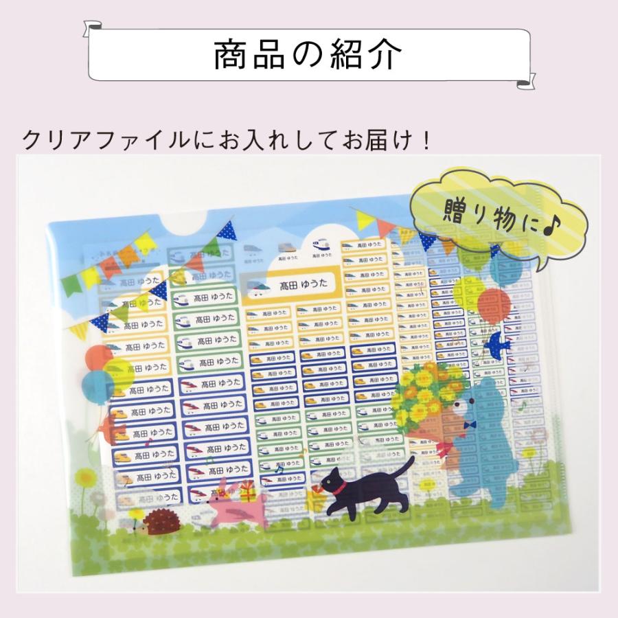 お名前シールLABO ギフト用クリアファイル 保育園 幼稚園 小学校 入園