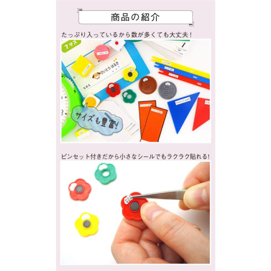 算数セット 名前シール 古典 おはじき おなまえシール お名前シール 小学校