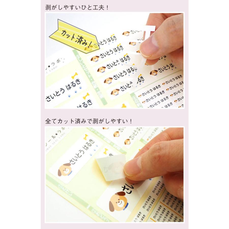 算数セット 名前シール おはじき お名前シール おなまえシール 小学校 Labo Min Seal お名前シールlabo 通販 Yahoo ショッピング