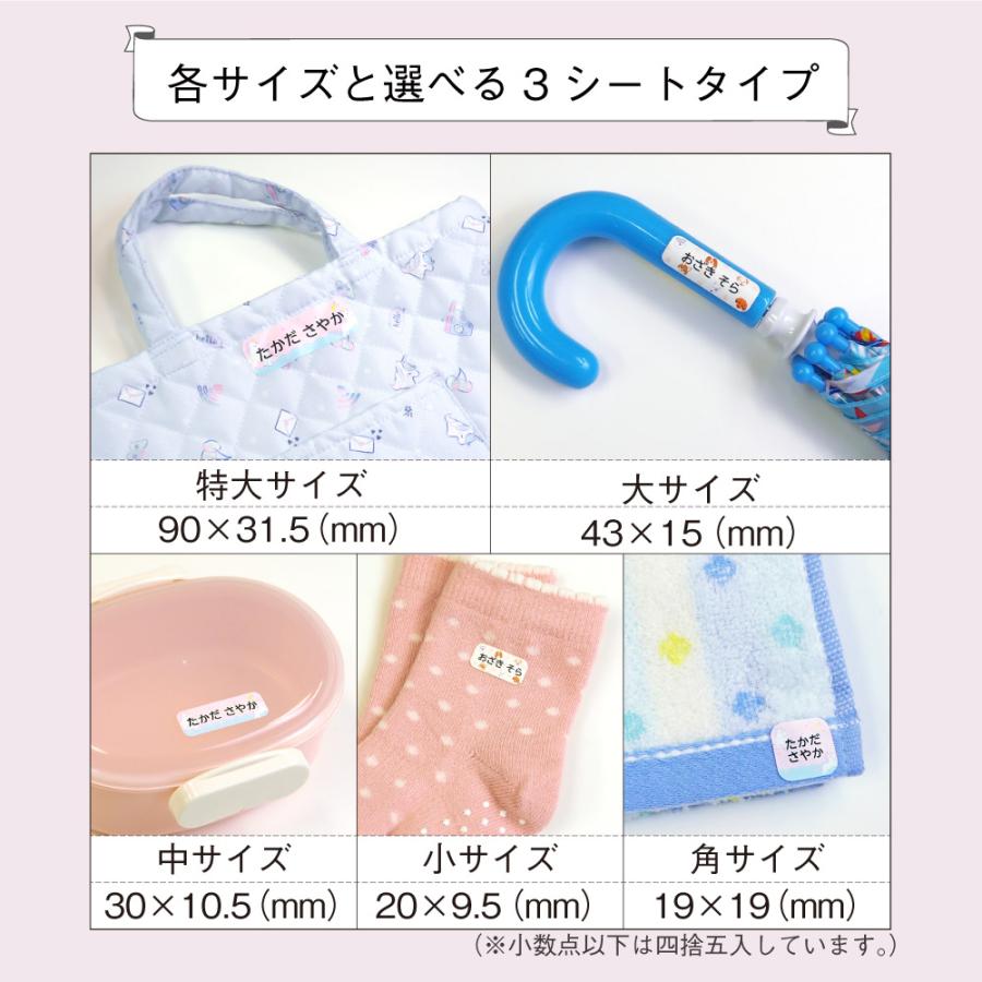 ノンアイロン 布用お名前シール 名前シール アイロン不要