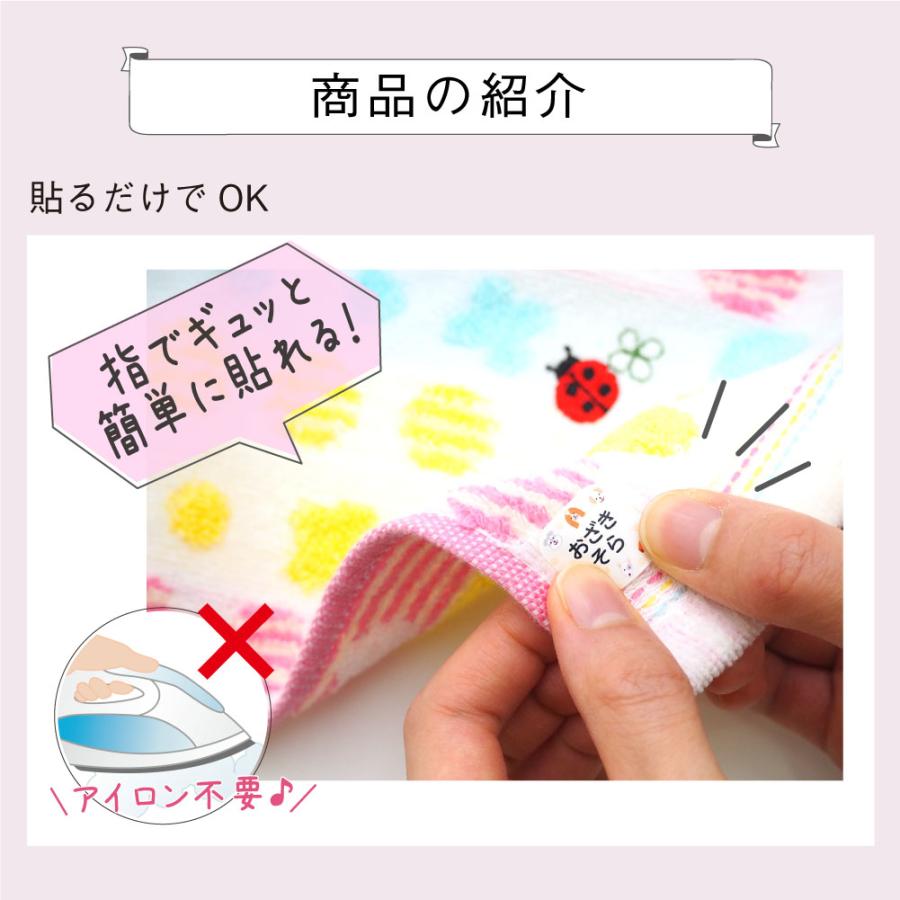 ノンアイロン 布用お名前シール 名前シール アイロン不要