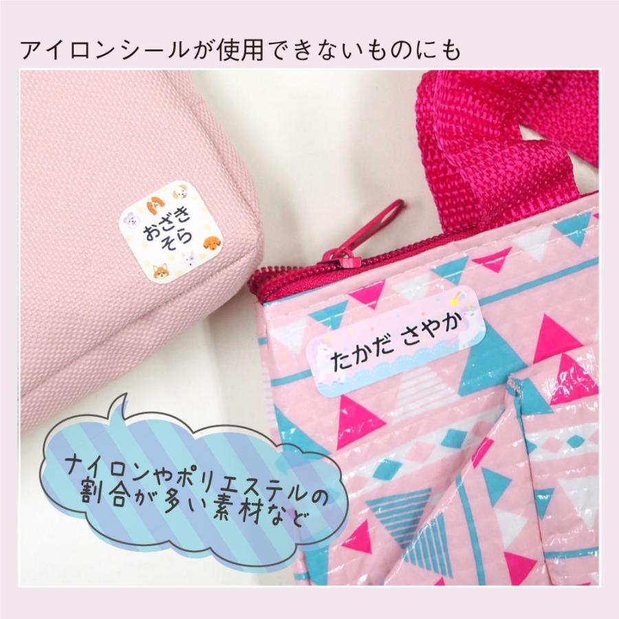 ノンアイロン 布用お名前シール 名前シール アイロン不要