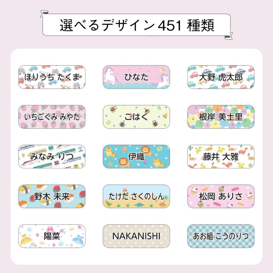 ノンアイロン 布用お名前シール 名前シール アイロン不要 アイロンなし