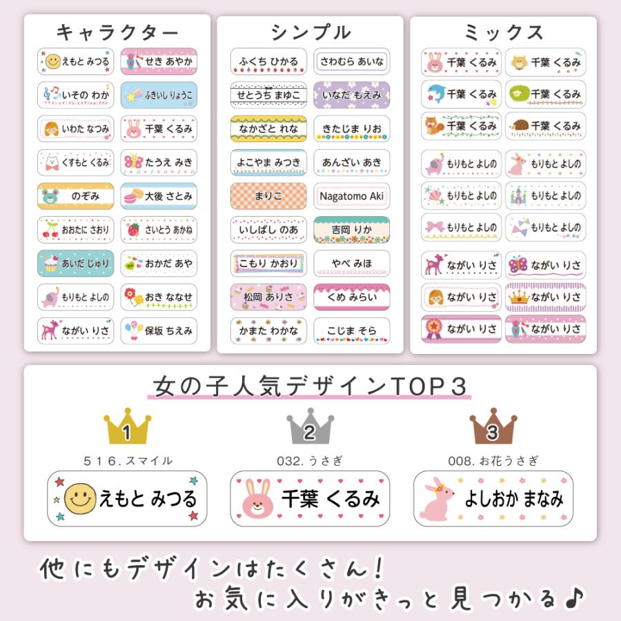 ノンアイロン 布用お名前シール 名前シール アイロン不要 アイロンなし