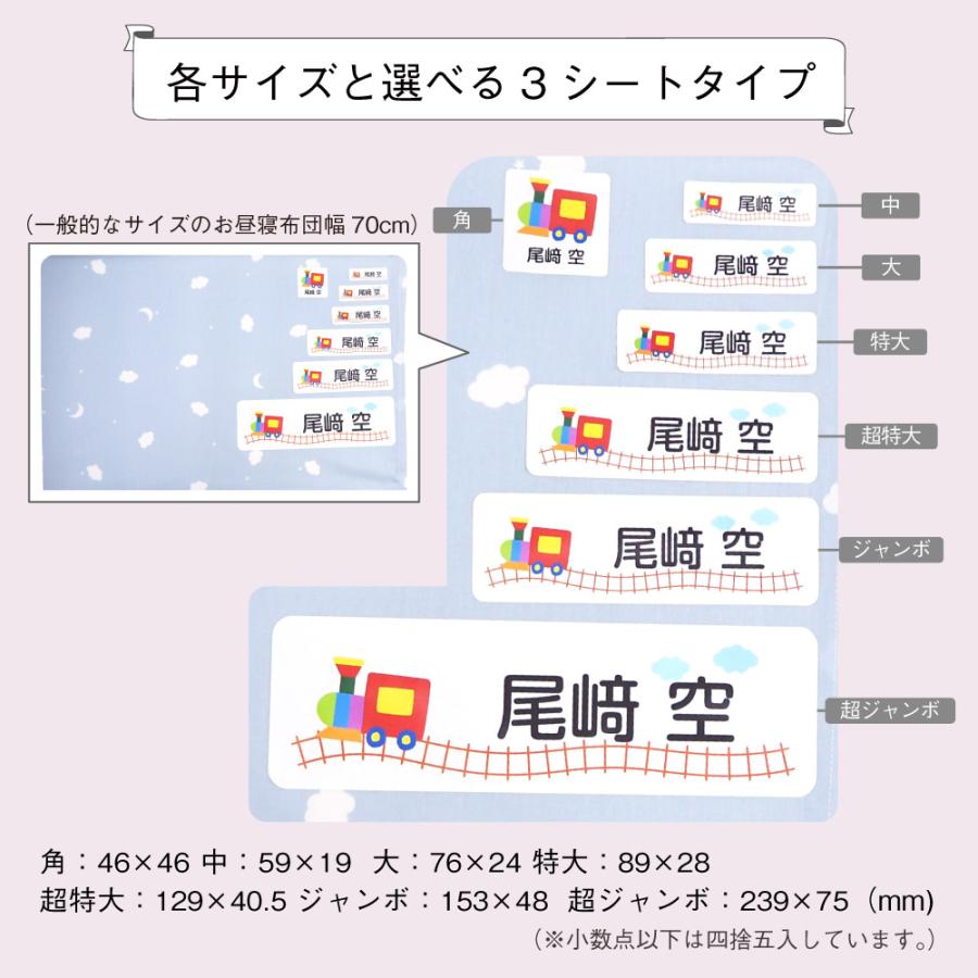 名前シール アイロン 布用 洋服 お名前シール おなまえシール 特大