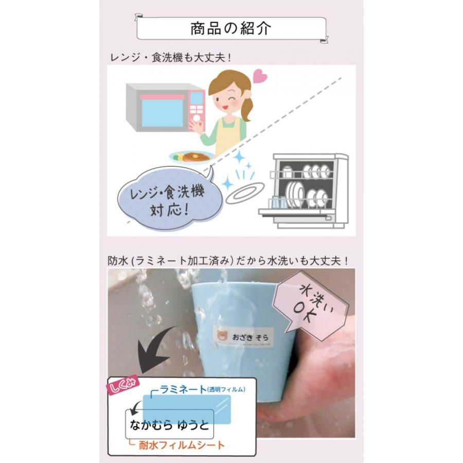 名前シール お名前シール 防水 耐水 おなまえシール 情熱セール ネームシール