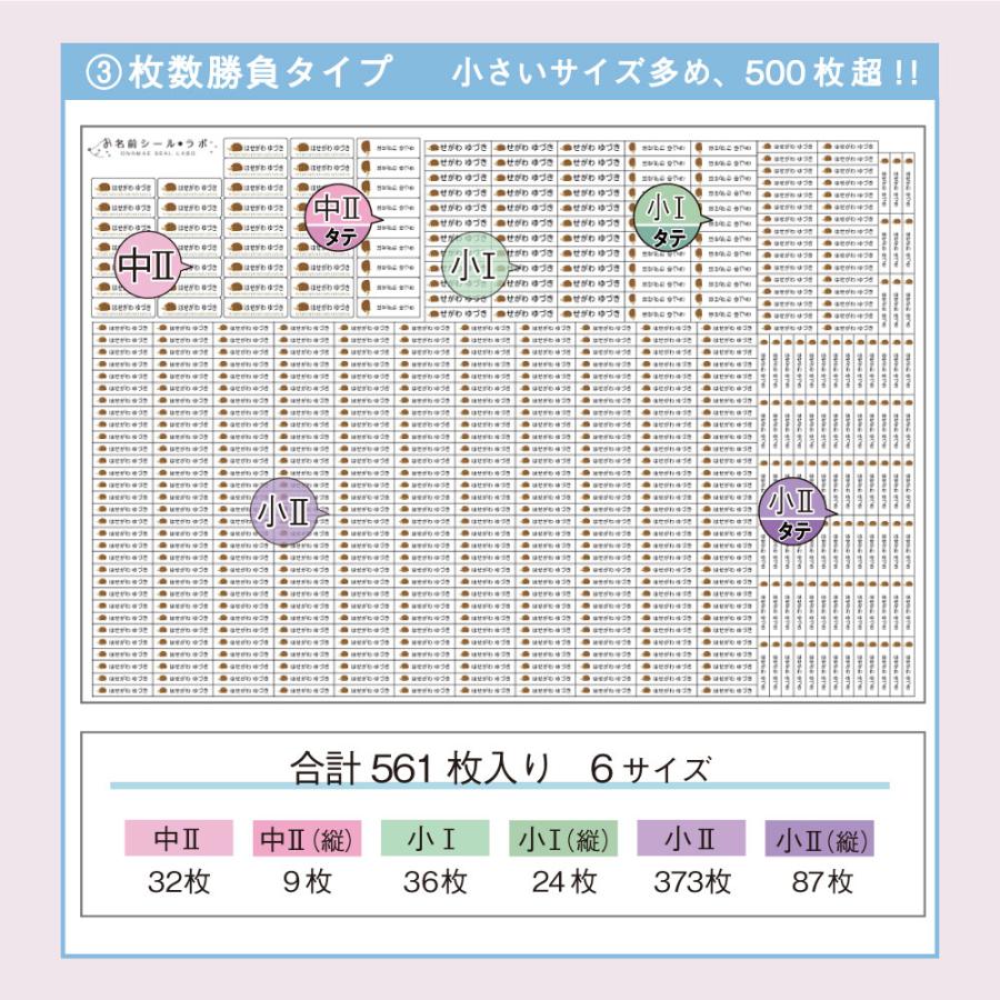 名前シール お名前シール 防水 耐水 おなまえシール ネームシール : お