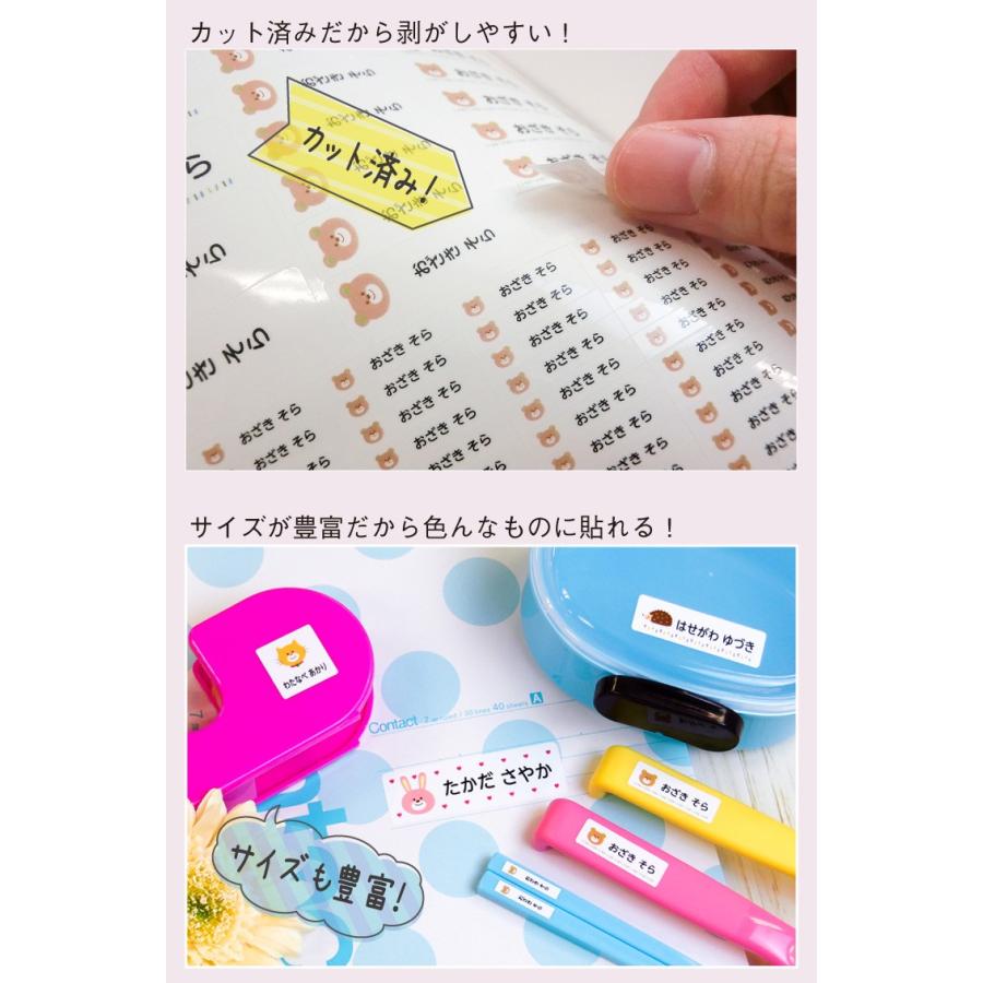 名前シール お名前シール 防水 耐水 おなまえシール 情熱セール ネームシール