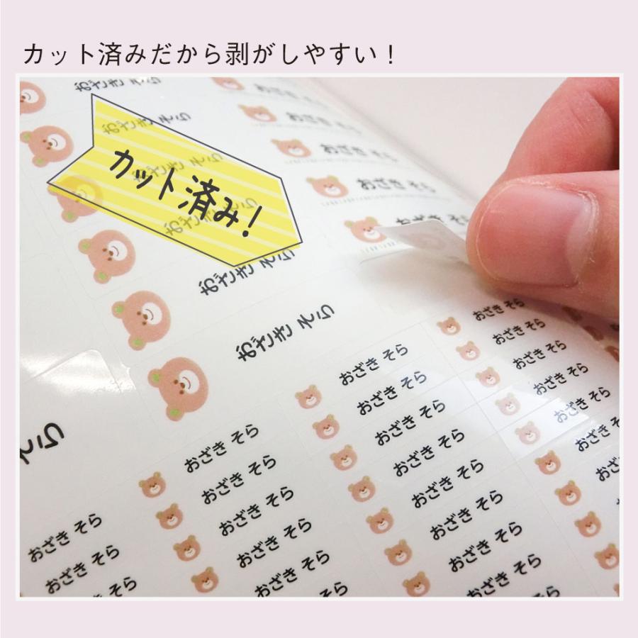 名前シール お名前シール 防水 耐水 おなまえシール ネームシール : お