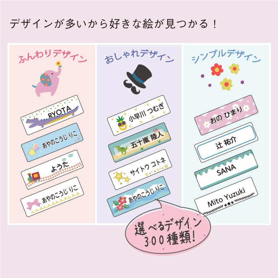 名前シール お名前シール 防水 耐水 おなまえシール ネームシール : お
