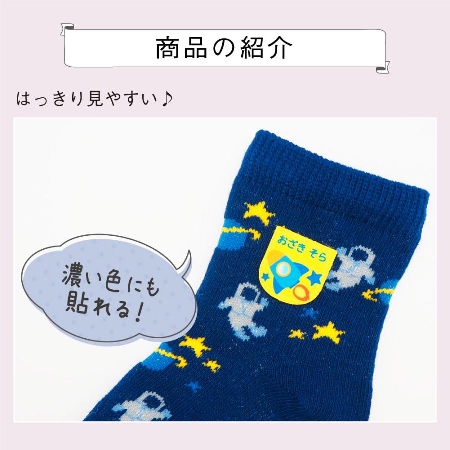 名前シール アイロン 布用 洋服 お名前シール おなまえシール 靴下用