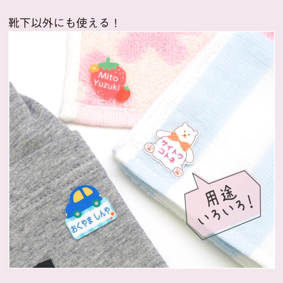 名前シール アイロン 布用 洋服 お名前シール おなまえシール 靴下用