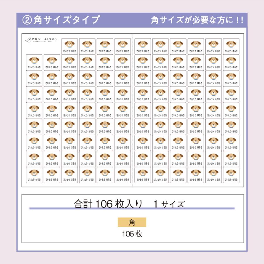 名前シール ノンアイロン アイロン不要 アイロンなし タグ用 お名前