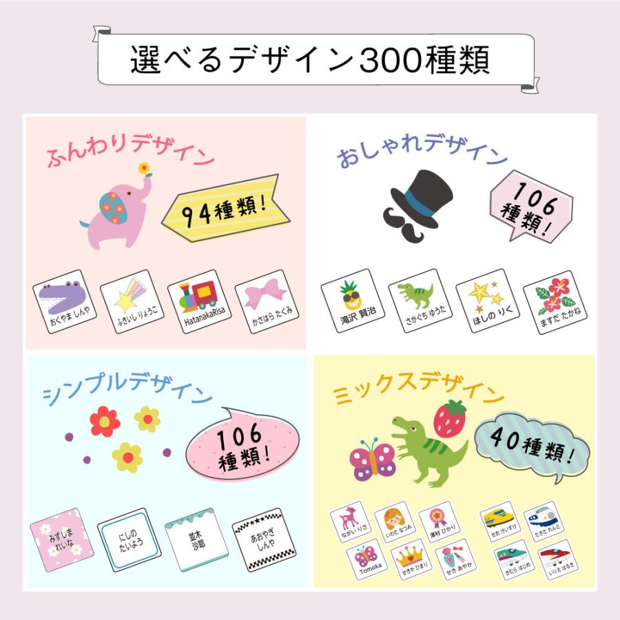 名前シール ノンアイロン アイロン不要 アイロンなし タグ用 お名前