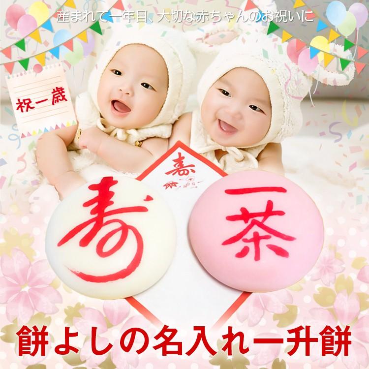 新しい到着 小分け3組の名入れ一升餅 名入れ対応風呂敷付き Heartlandgolfpark Com