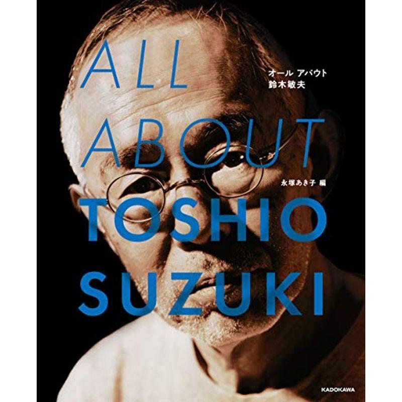 ALL ABOUT TOSHIO SUZUKI 演劇その他 - myleet.com