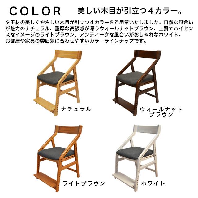 素晴らしい価格 学習椅子 JUC-2170 イイトコ 頭の良い子を目指す椅子