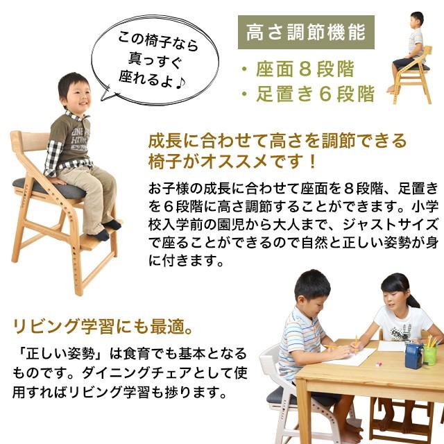 学習椅子 JUC-2170 いいとこ イイトコ 学習チェア 木製 頭の良い子を目指す椅子 キッズ チェア 在庫限り 赤字価格｜1st-kagu｜03