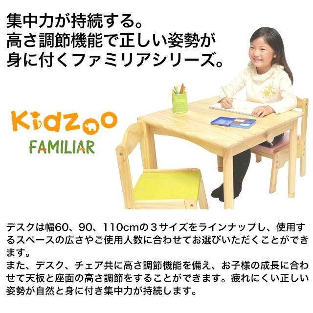 ファミリア キッズテーブル幅110サイズ FAM-T110 子供用机 デスク 子供