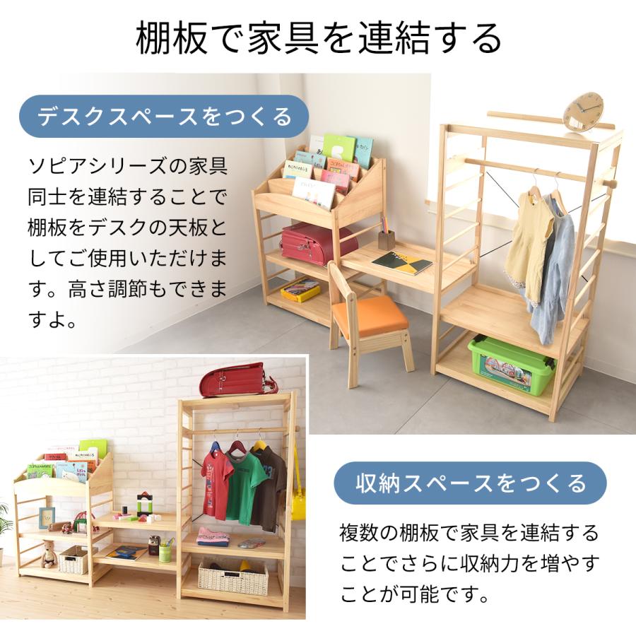 Kidzoo(キッズーシリーズ)SST-500 ソピア絵本ラック キッズハンガー