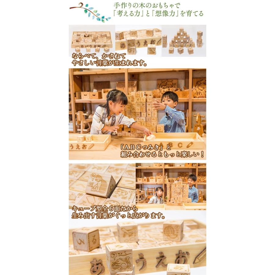 大流行中 びっくり特典あり あいうえおつみき 積み木 ブロック ひらがな遊び 知育玩具 木製玩具 木のおもちゃ 国産 日本製 保障できる Spiritnmore Com