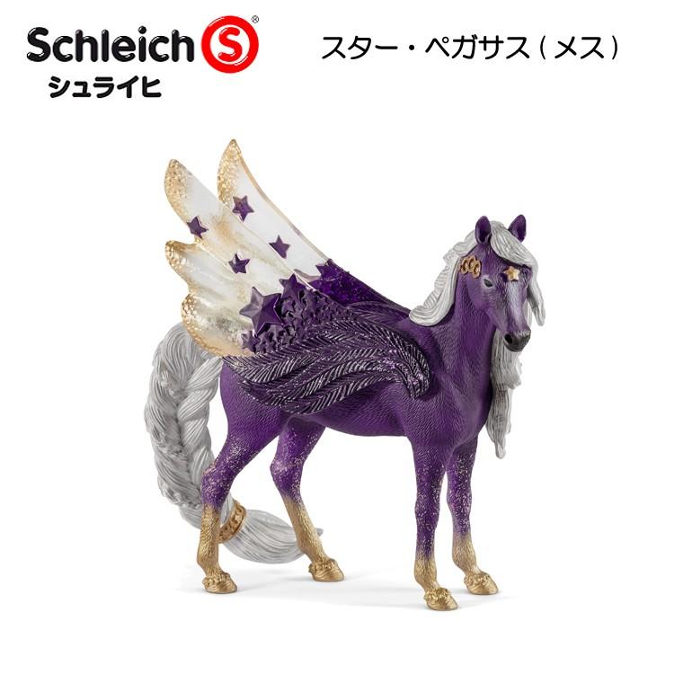スター ペガサス メス 動物フィギュア バヤラ シュライヒ A ファースト家具 1st Kagu 通販 Yahoo ショッピング