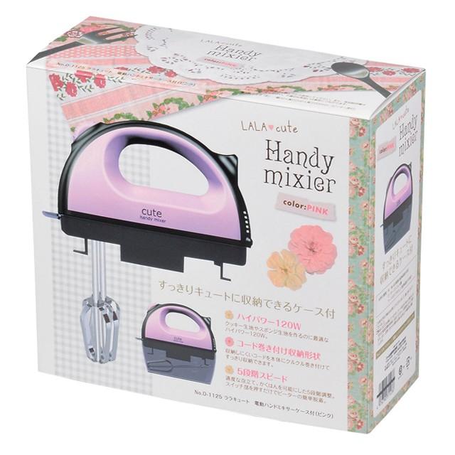 ハンドミキサー パール金属 ララキュート 電動ハンドミキサー ケース付(ピンク) D-1125