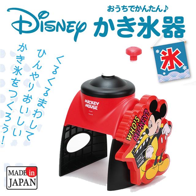 在庫一掃 パール金属 ディズニーかき氷器 ミッキーマウス Wd 9039 Qdtek Vn